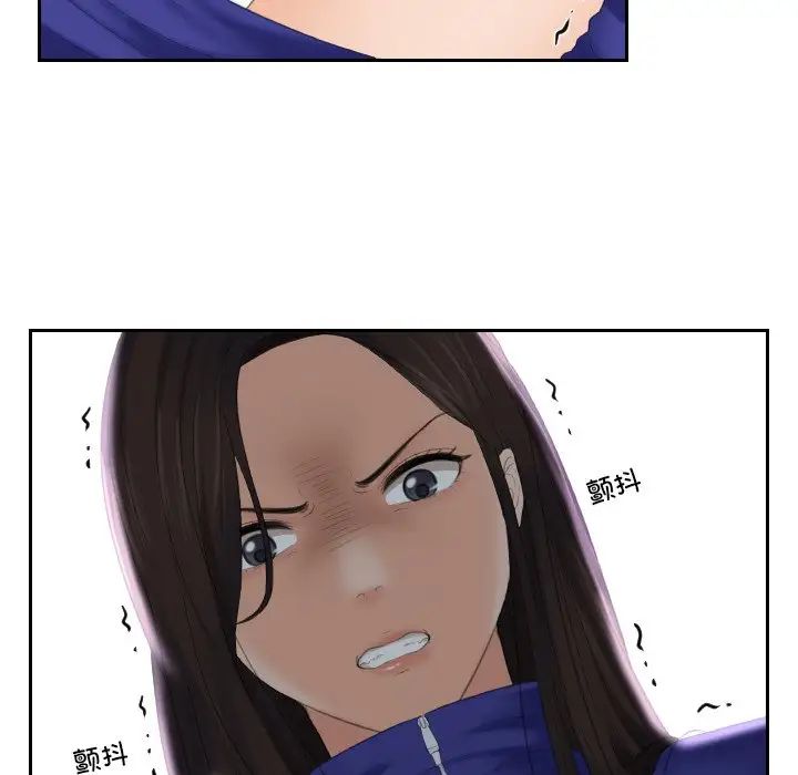 《我的专属娃娃》漫画 第4話