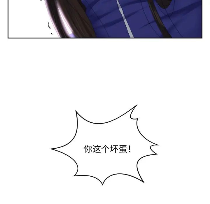 《我的专属娃娃》漫画 第4話