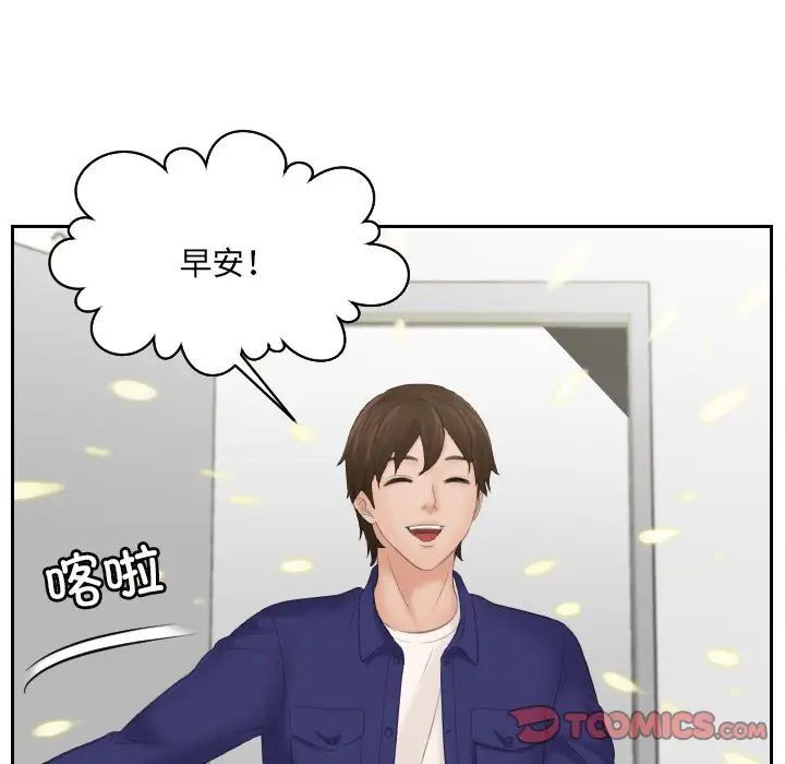 《我的专属娃娃》漫画 第4話