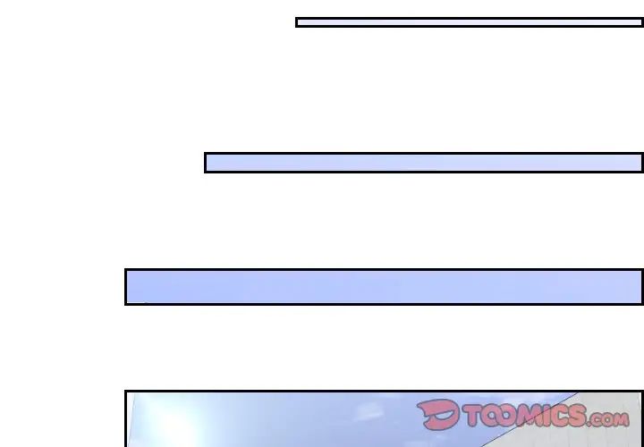 《我的专属娃娃》漫画 第5話