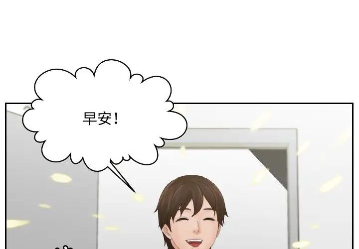 《我的专属娃娃》漫画 第5話