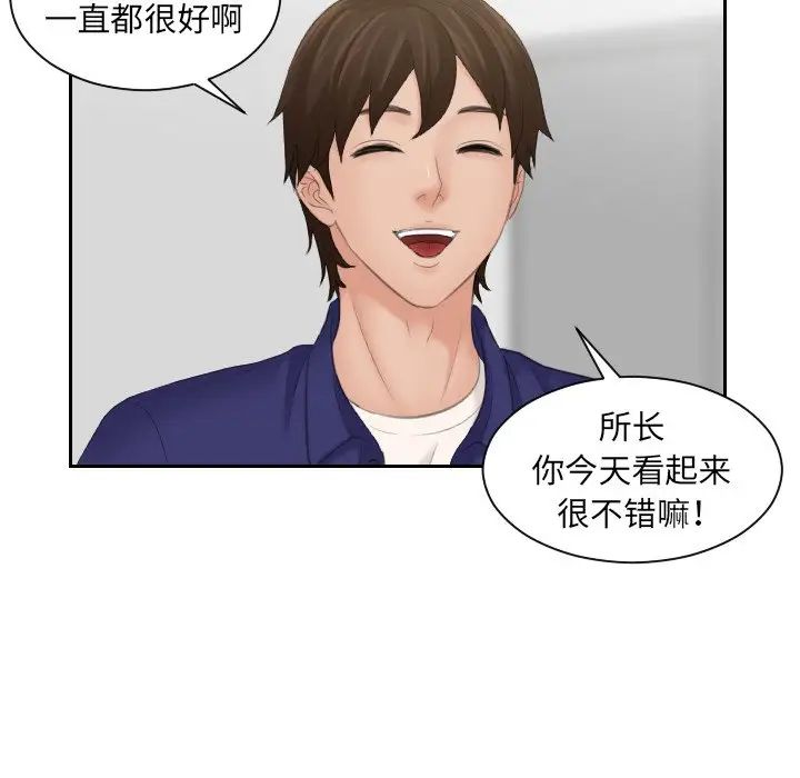 《我的专属娃娃》漫画 第5話