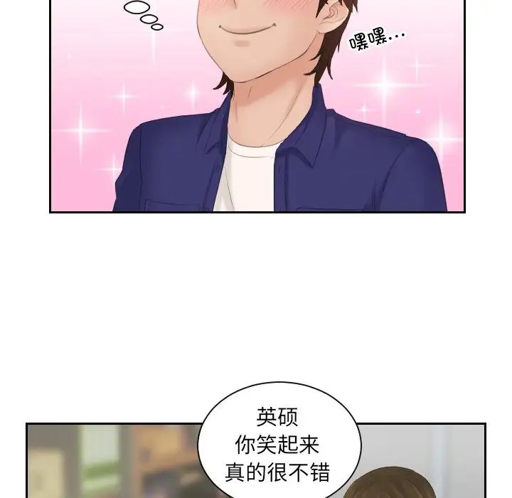 《我的专属娃娃》漫画 第5話