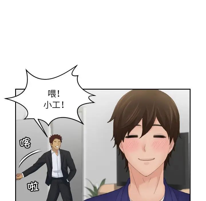 《我的专属娃娃》漫画 第5話