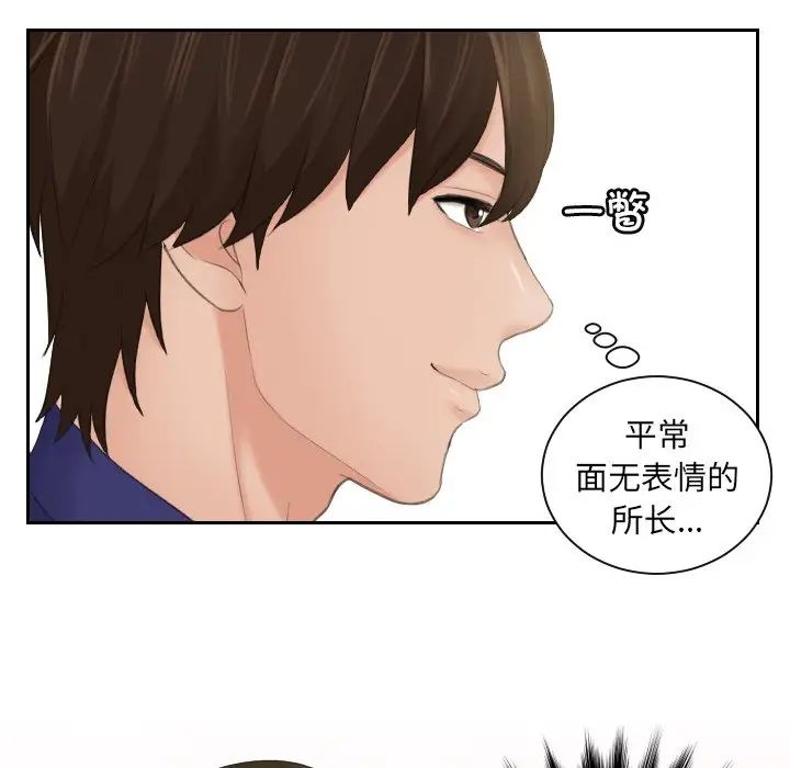 《我的专属娃娃》漫画 第5話