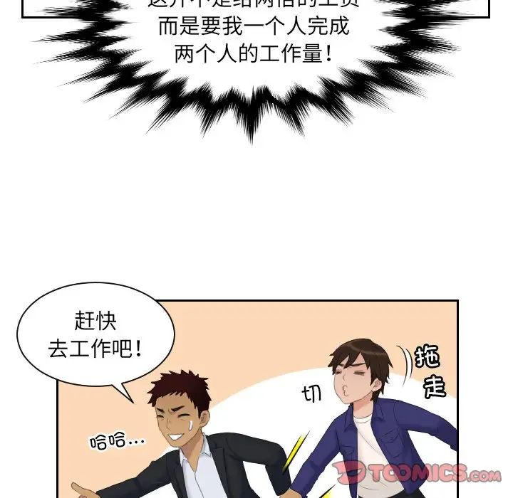 《我的专属娃娃》漫画 第5話