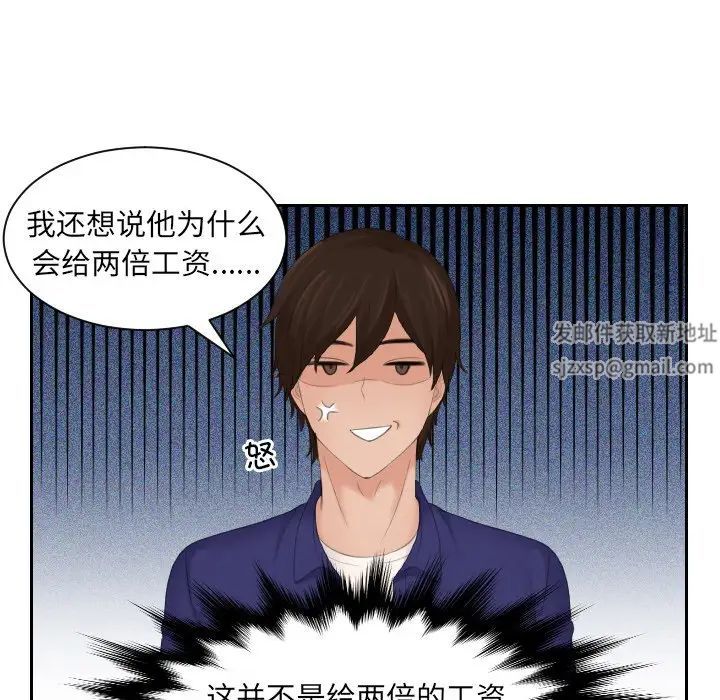 《我的专属娃娃》漫画 第5話