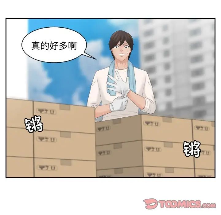 《我的专属娃娃》漫画 第5話