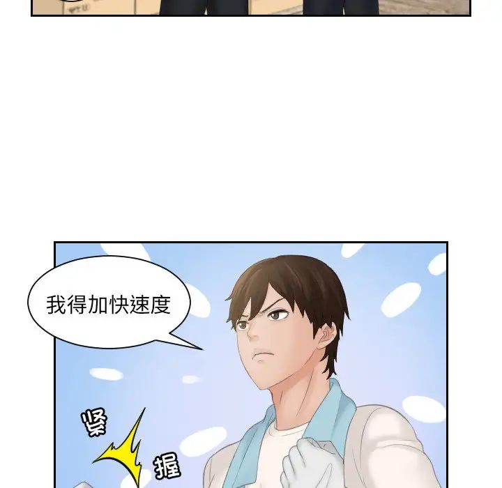 《我的专属娃娃》漫画 第5話