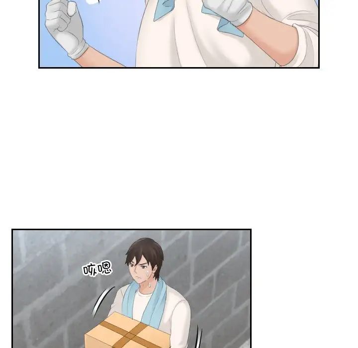 《我的专属娃娃》漫画 第5話