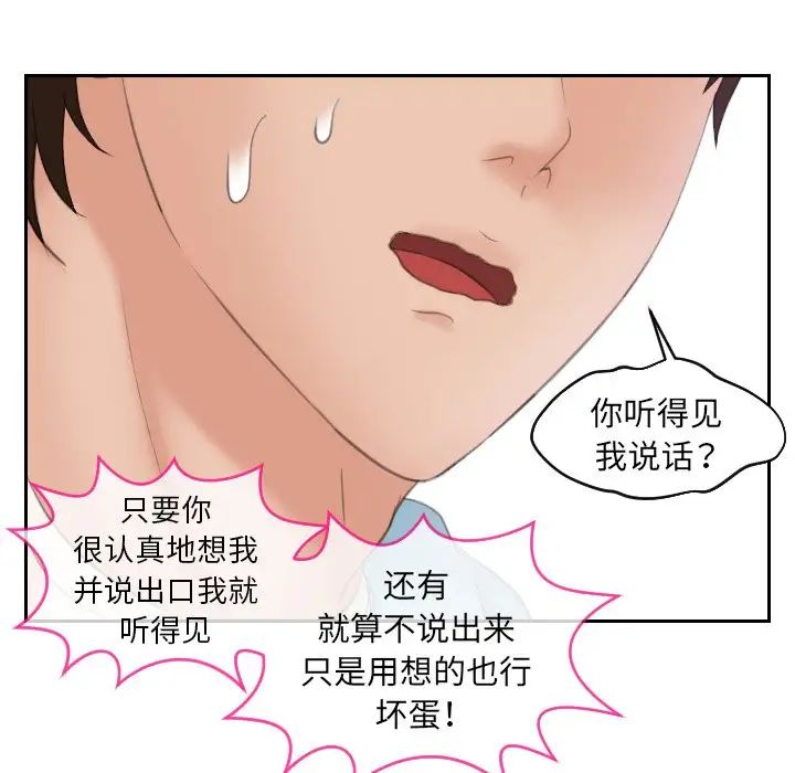 《我的专属娃娃》漫画 第5話