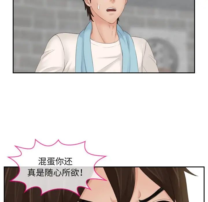 《我的专属娃娃》漫画 第5話