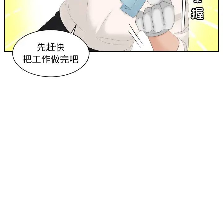《我的专属娃娃》漫画 第5話