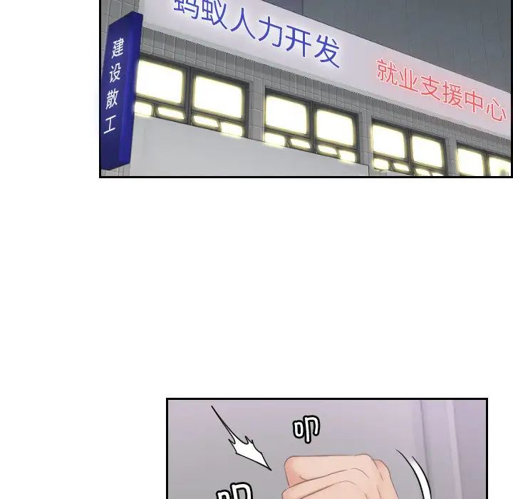 《我的专属娃娃》漫画 第5話