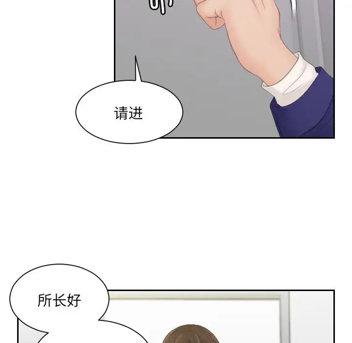 《我的专属娃娃》漫画 第5話