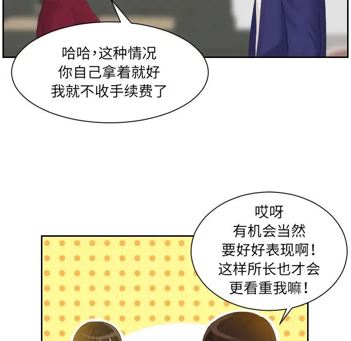 《我的专属娃娃》漫画 第5話