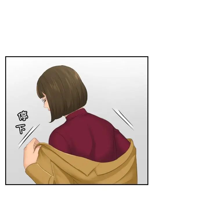 《我的专属娃娃》漫画 第5話