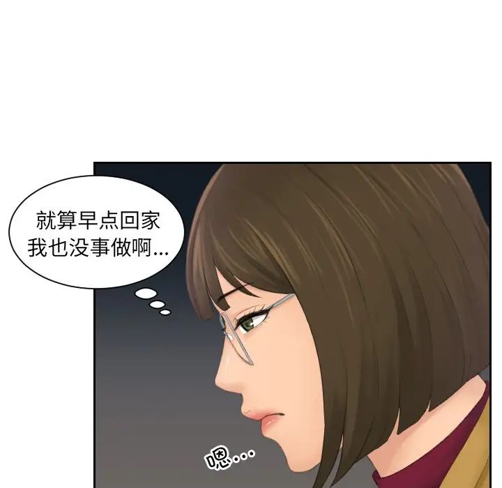 《我的专属娃娃》漫画 第5話
