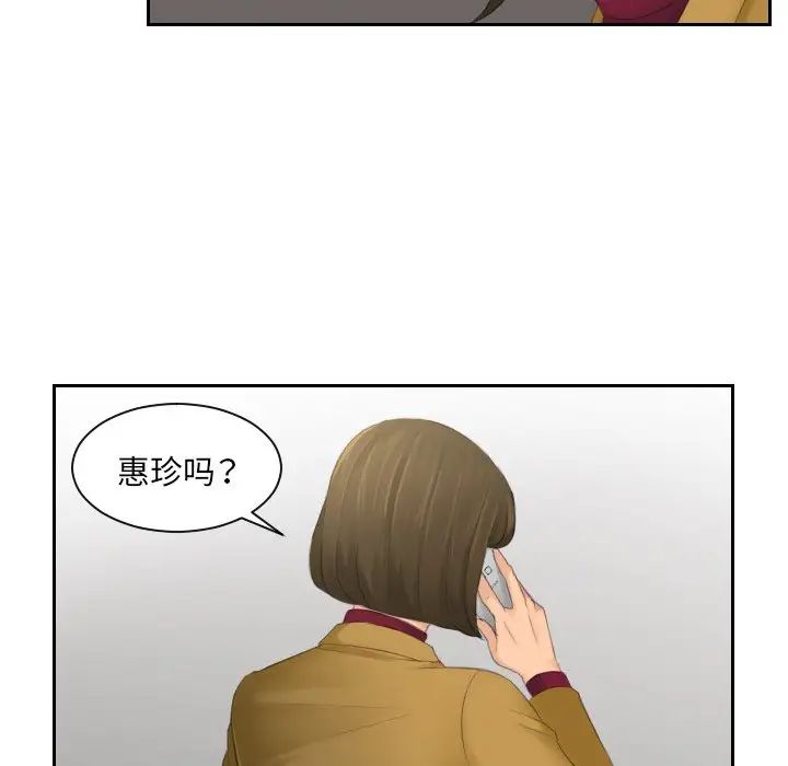《我的专属娃娃》漫画 第5話