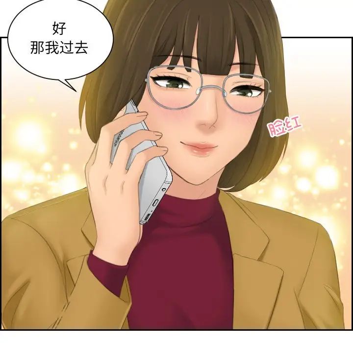 《我的专属娃娃》漫画 第5話