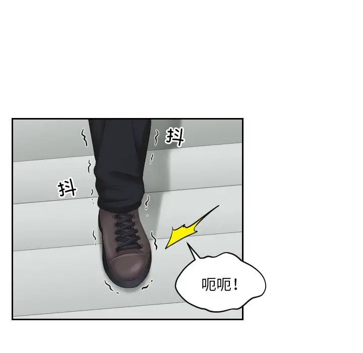 《我的专属娃娃》漫画 第5話