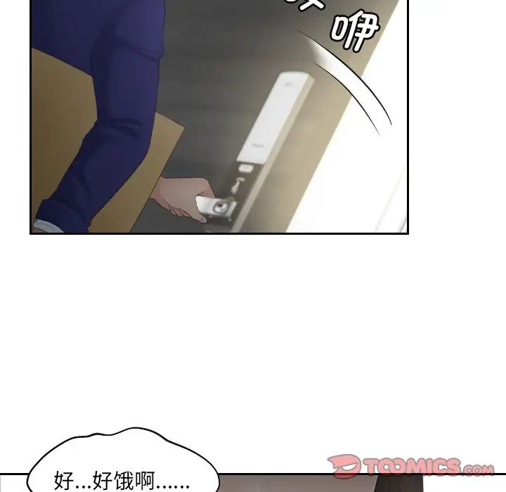 《我的专属娃娃》漫画 第5話