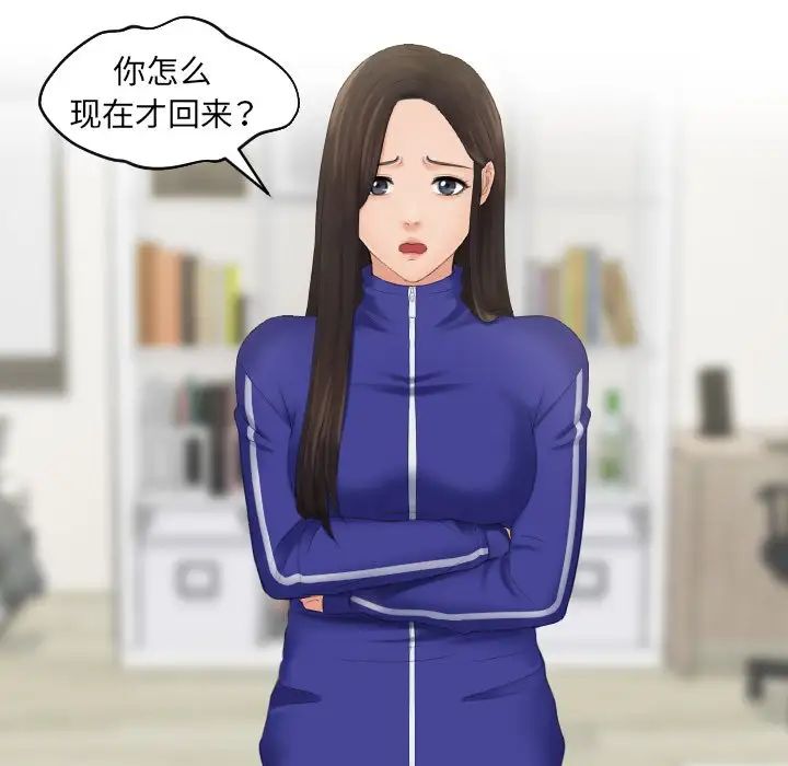 《我的专属娃娃》漫画 第5話