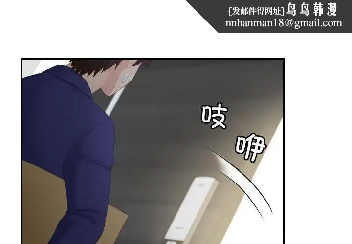 《我的专属娃娃》漫画 第6話