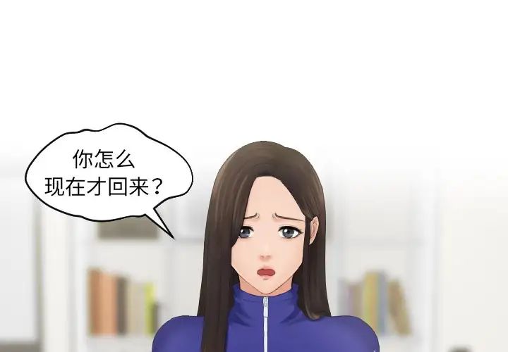 《我的专属娃娃》漫画 第6話