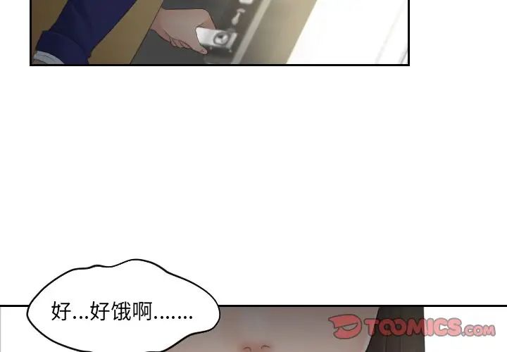 《我的专属娃娃》漫画 第6話
