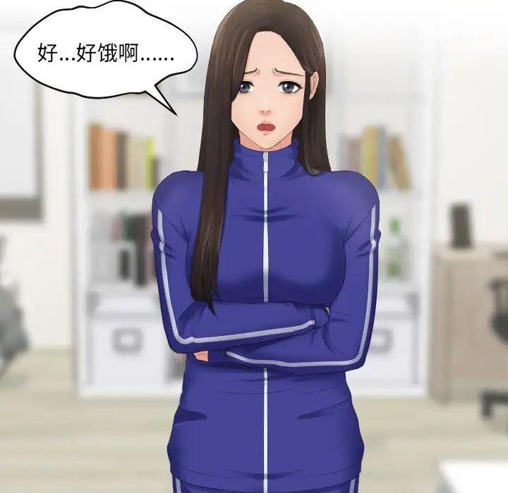 《我的专属娃娃》漫画 第6話