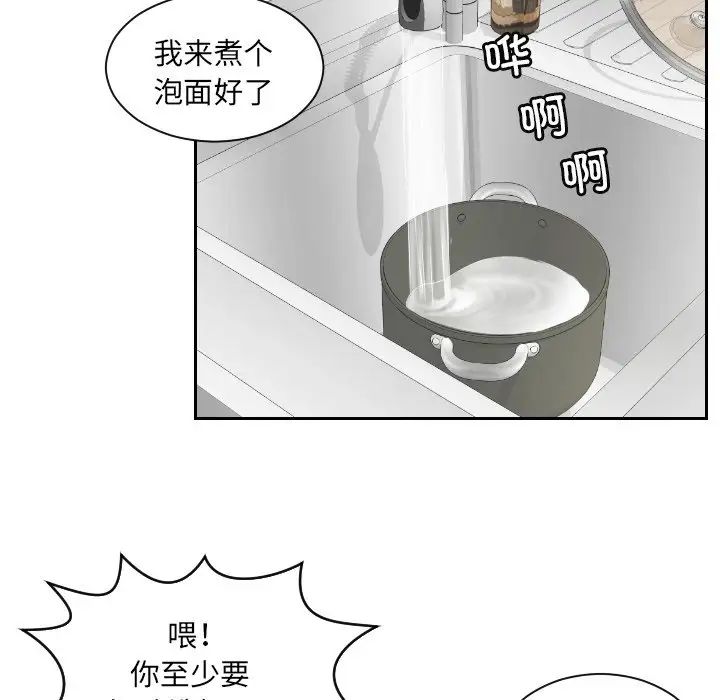 《我的专属娃娃》漫画 第6話