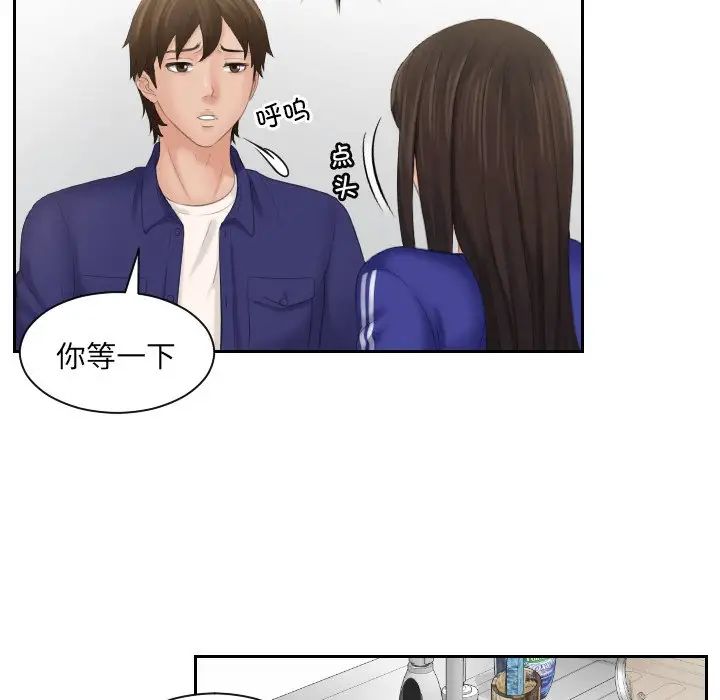 《我的专属娃娃》漫画 第6話