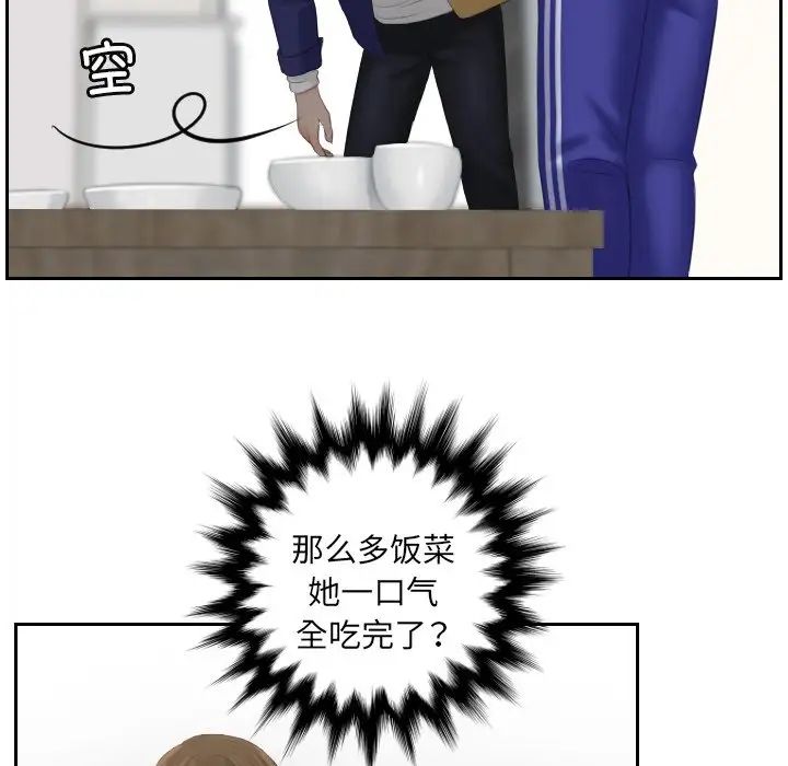 《我的专属娃娃》漫画 第6話