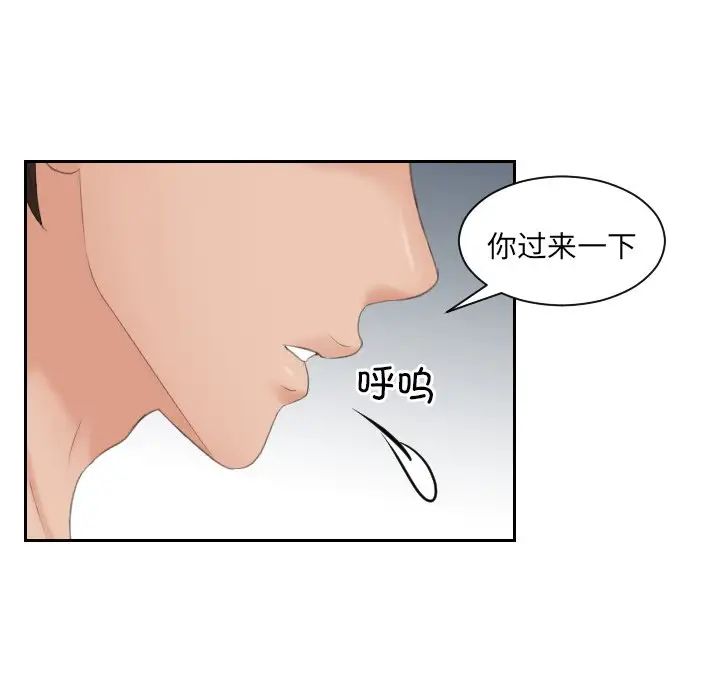 《我的专属娃娃》漫画 第6話