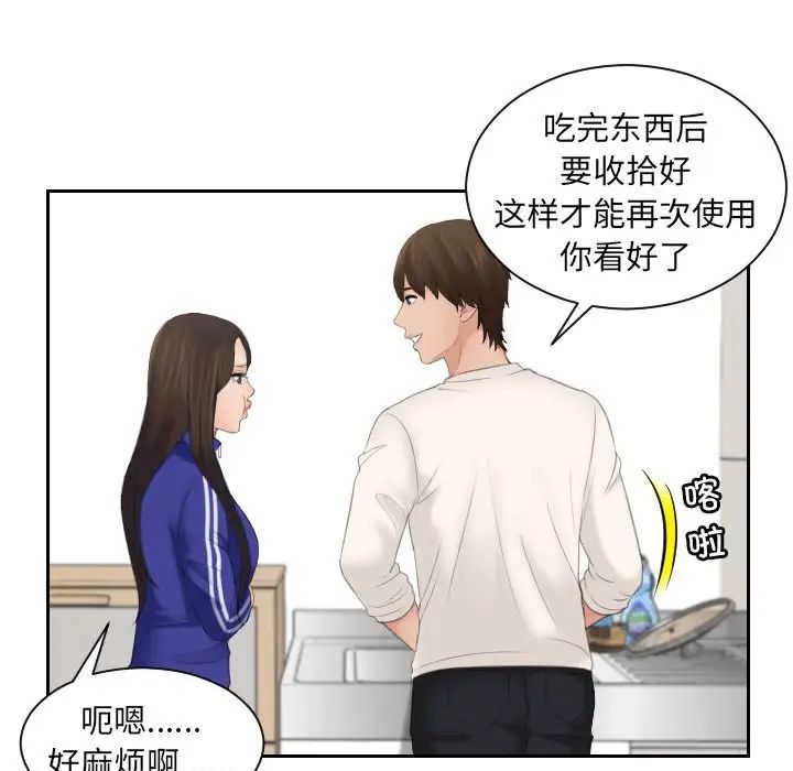 《我的专属娃娃》漫画 第6話
