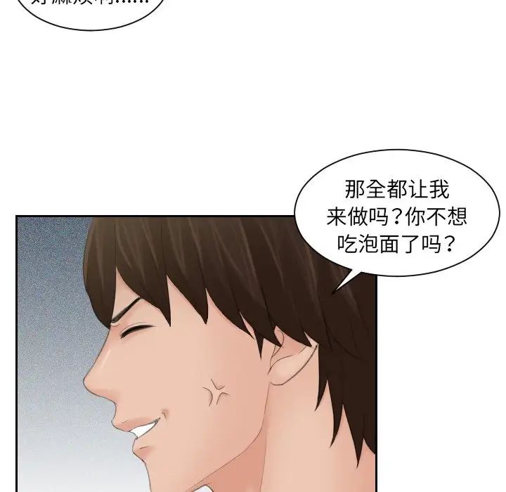 《我的专属娃娃》漫画 第6話