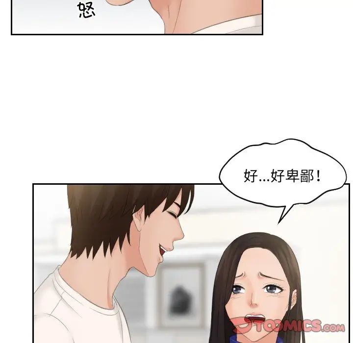 《我的专属娃娃》漫画 第6話
