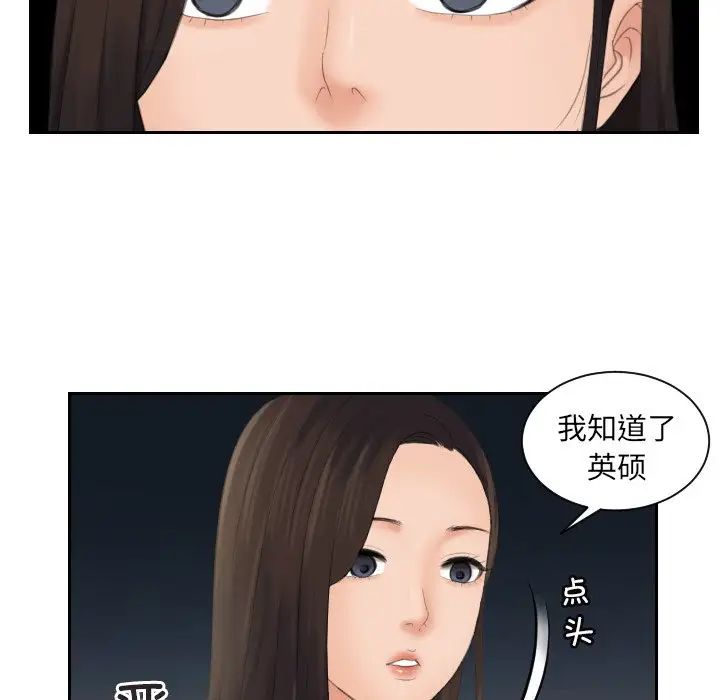《我的专属娃娃》漫画 第6話