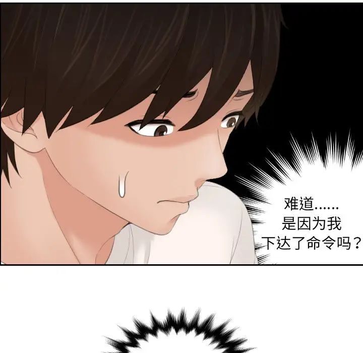 《我的专属娃娃》漫画 第6話