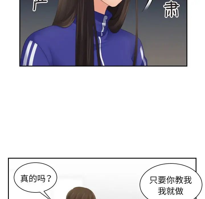 《我的专属娃娃》漫画 第6話