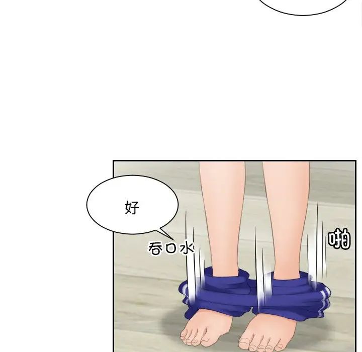 《我的专属娃娃》漫画 第6話