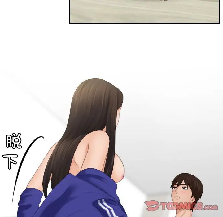 《我的专属娃娃》漫画 第6話