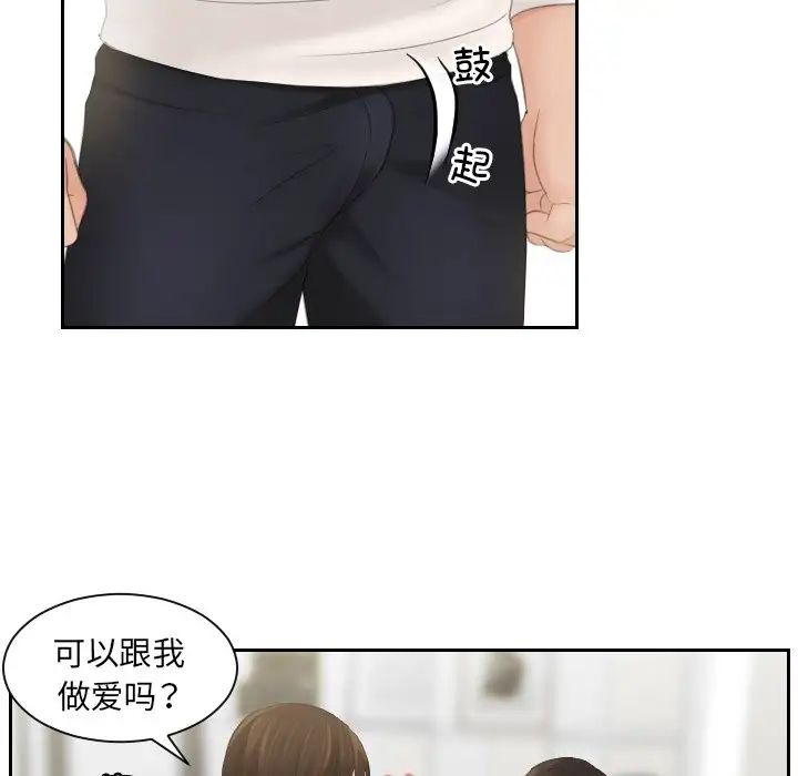 《我的专属娃娃》漫画 第6話