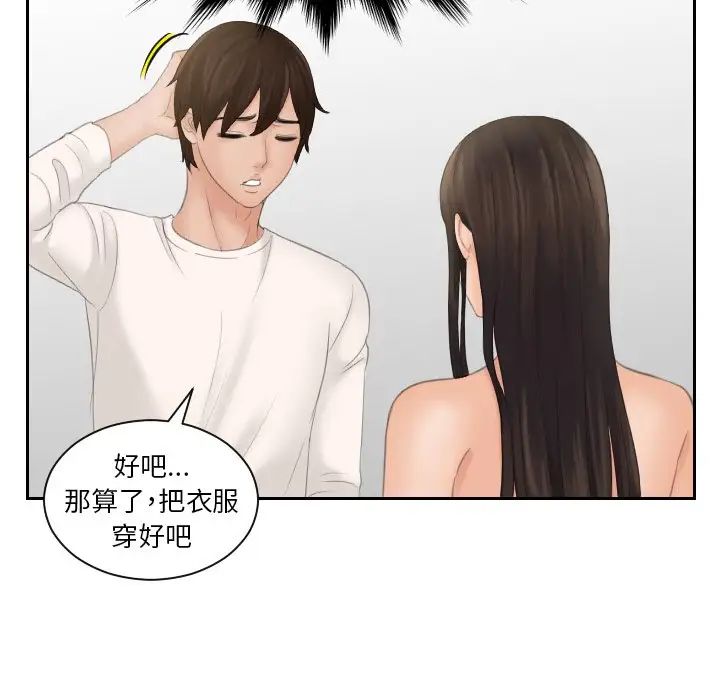 《我的专属娃娃》漫画 第6話