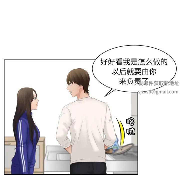 《我的专属娃娃》漫画 第6話