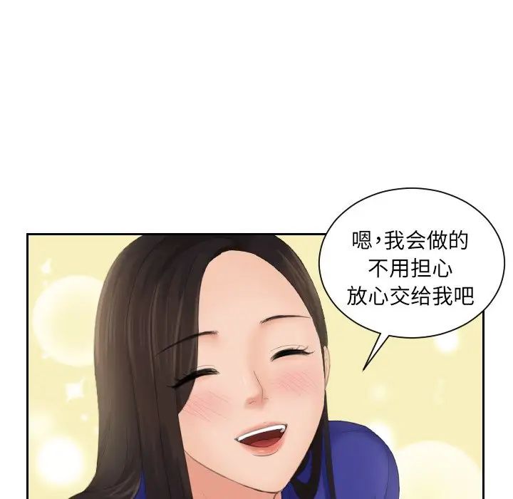 《我的专属娃娃》漫画 第6話