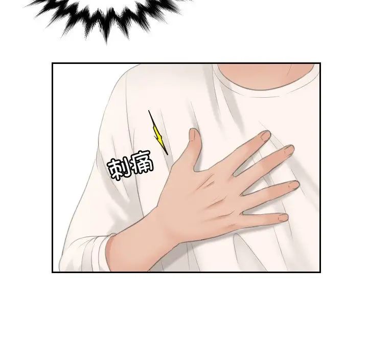 《我的专属娃娃》漫画 第6話