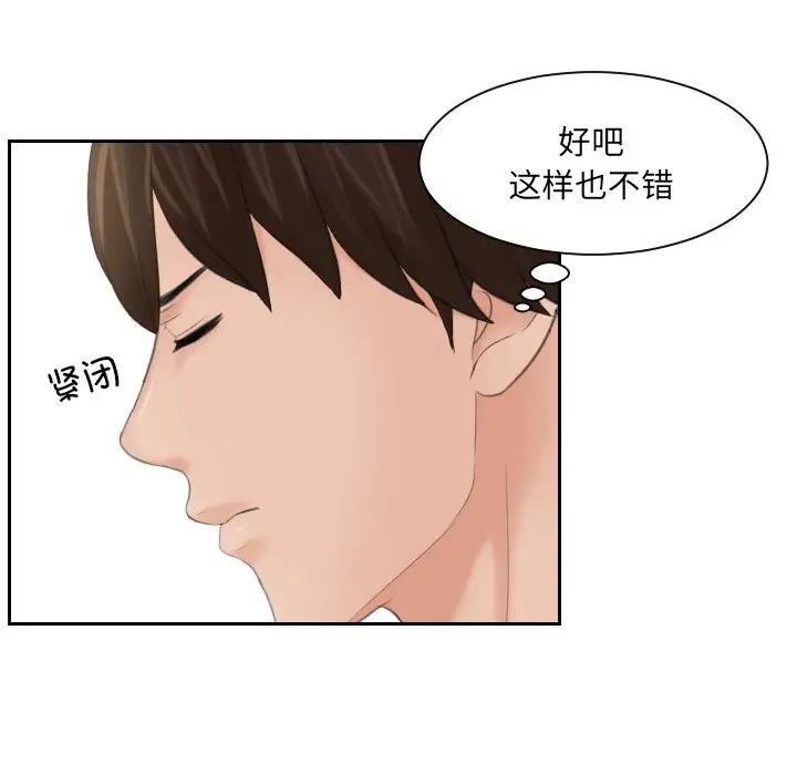 《我的专属娃娃》漫画 第6話