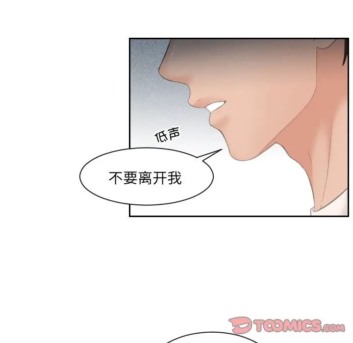《我的专属娃娃》漫画 第6話